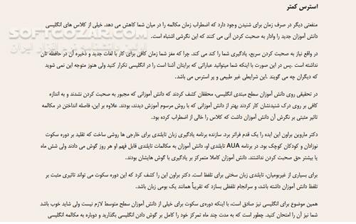 دانلود یاد بگیرید همانند یک بومی زبان انگلیسی صحبت کنید - دانلود کتاب آموزش زبان انگلیسی بومی - سافت گذر