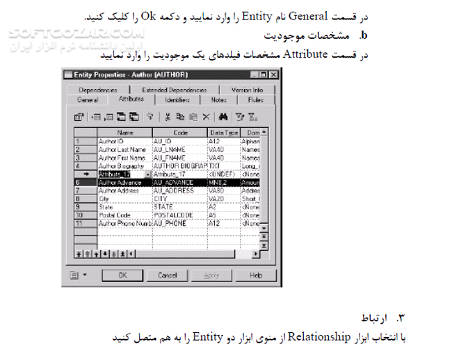 دانلود آموزش نرم افزار Power Designer - دانلود کتاب آموزش پاور دیزاینر - سافت گذر