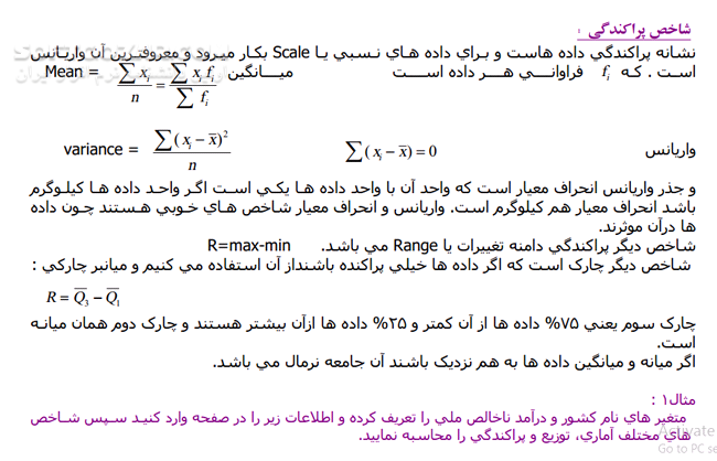 دانلود آموزش SPSS - دانلود کتاب آموزش SPSS - سافت گذر