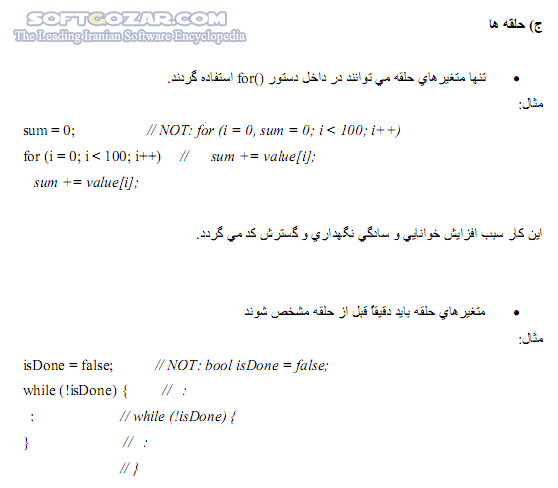 دانلود آموزش ActionScript - دانلود کتاب آموزش اکشن اسکریپت - سافت گذر