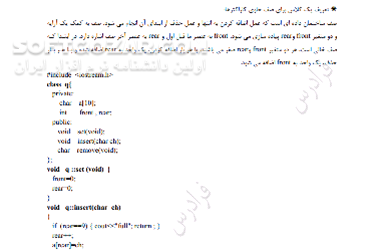 دانلود آموزش شیءگرایی در سی پلاس پلاس - دانلود کتاب شی گرایی در ++C - سافت گذر
