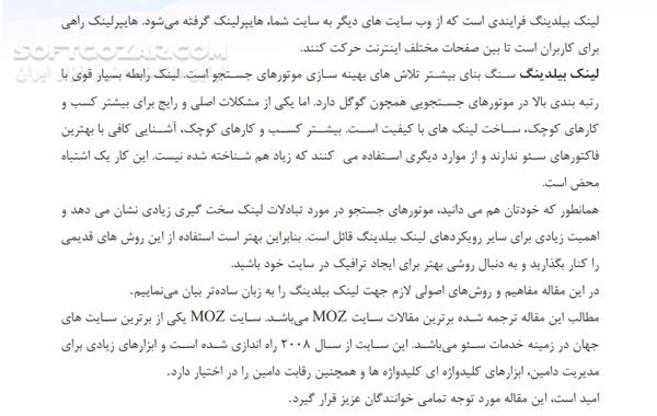 دانلود آموزش لینک بیلدینگ - دانلود کتاب کتاب لینک بیلدینگ - سافت گذر
