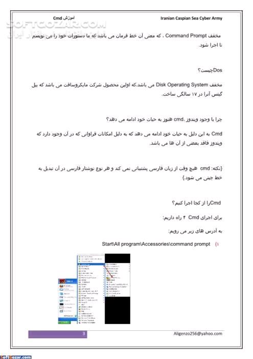 دانلود آموزش cmd - دانلود کتاب آموزش روان و مصور کار در محیط cmd ویندوز - سافت گذر