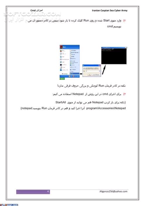 دانلود آموزش cmd - دانلود کتاب آموزش روان و مصور کار در محیط cmd ویندوز - سافت گذر