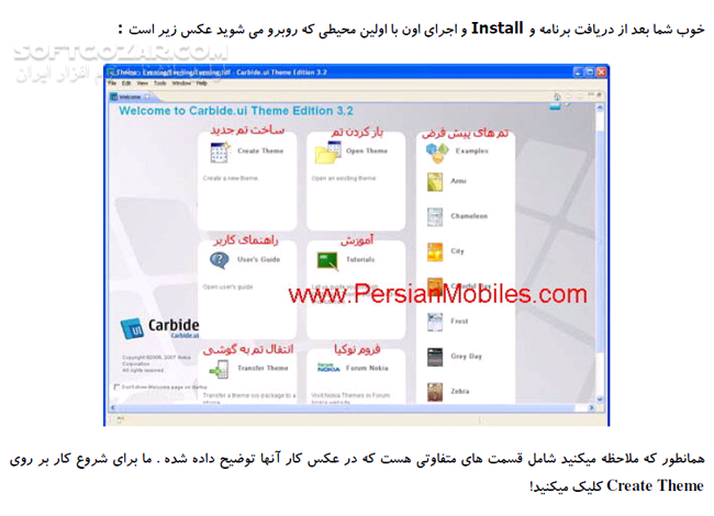دانلود آموزش ساخت تم با برنامه Carbide.ui Theme Edition - دانلود کتاب آموزش ساخت تم با Carbide.ui Theme Edition - سافت گذر
