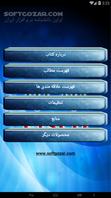 دانلود Learning Cisco 2.1 for Android +2.2 - دانلود آشنایی و آموزش مقدماتی cisco برای اندروید برای اندروید - سافت گذر