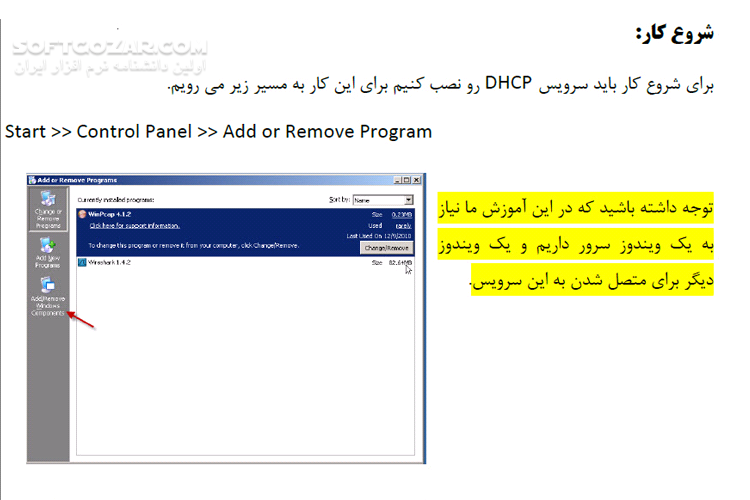 دانلود آموزش کار با سرویس DHCP در ویندوز Server - دانلود کتاب آموزش کار با سرویس دی اچ سی پی - سافت گذر