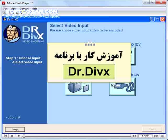 دانلود آموزش تصویری برنامه DrDivX - دانلود کتاب آشنایی با برنامه DrDivx - سافت گذر