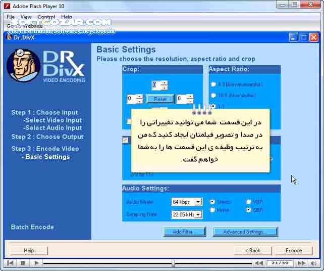 دانلود آموزش تصویری برنامه DrDivX - دانلود کتاب آشنایی با برنامه DrDivx - سافت گذر