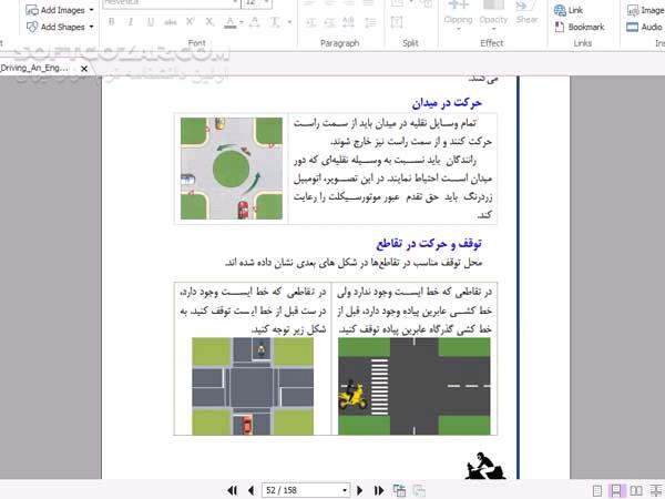 دانلود آموزش رانندگی موتورسیکلت - دانلود کتاب رانندگی موتورسیکلت - سافت گذر