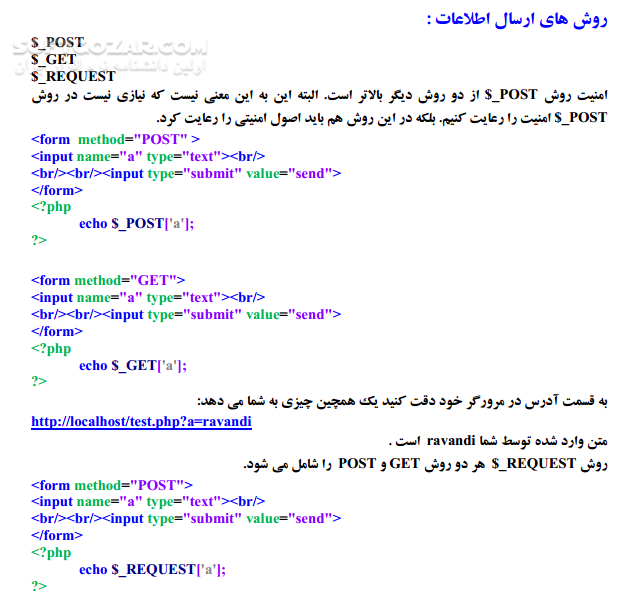 دانلود آموزش آسان و کاربردی php و mysql (ویرایش اردیبهشت 93) - دانلود کتاب آموزش php و mysql - سافت گذر
