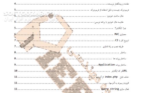 دانلود آموزش سریع کد ایگنایتر - دانلود کتاب آموزش ایگنایتر - سافت گذر