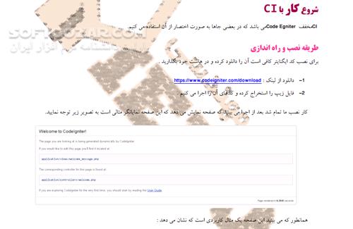 دانلود آموزش سریع کد ایگنایتر - دانلود کتاب آموزش ایگنایتر - سافت گذر