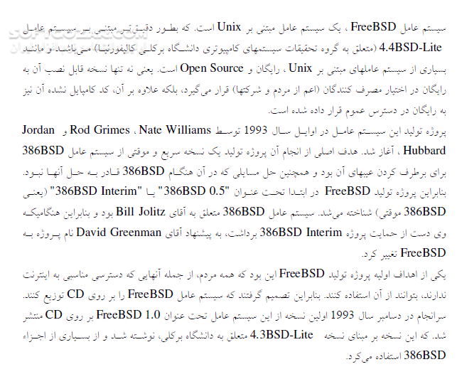 دانلود معرفی اجمالی سیستم عامل FreeBSD - دانلود کتاب آموز فری بی اس دی - سافت گذر