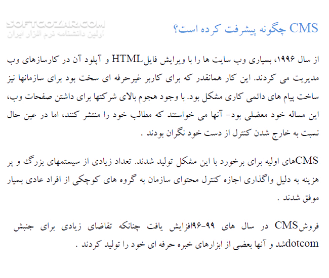 دانلود آموزش FROG CMS - دانلود کتاب آموزش فراگ سی ام اس - سافت گذر