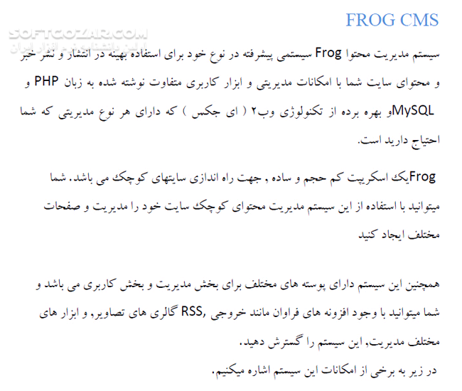 دانلود آموزش FROG CMS - دانلود کتاب آموزش فراگ سی ام اس - سافت گذر