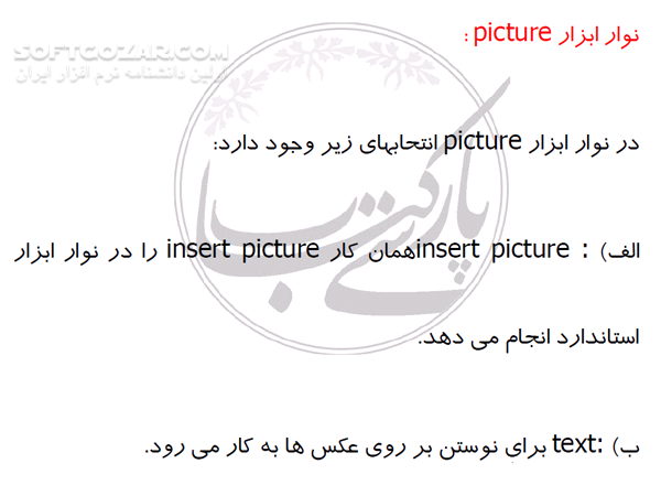 دانلود آموزش برنامه فرانت پیج - دانلود کتاب آشنایی با نرم افزار FrontPage - سافت گذر