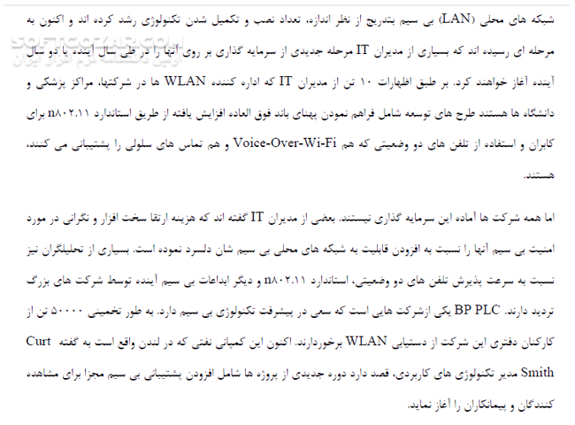 دانلود آموزش شبکه سلولی GSM - دانلود کتاب آموزش شبکه سلولی جی اس ام - سافت گذر