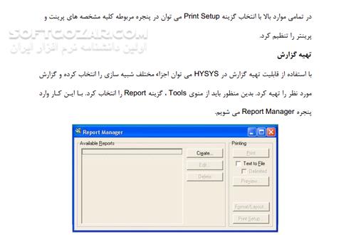 دانلود آموزش نرم افزار HYSYS - دانلود کتاب آموزش نرم افزار های سیس - سافت گذر