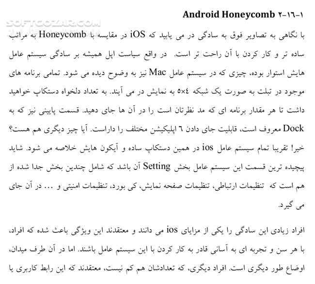 دانلود آشنایی با سیستم عامل IOS - دانلود کتاب آموزش آی او اس - سافت گذر