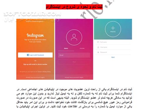 دانلود آموزش کامل اینستاگرام به همراه تمامی ترفندها - دانلود کتاب Instagram - سافت گذر