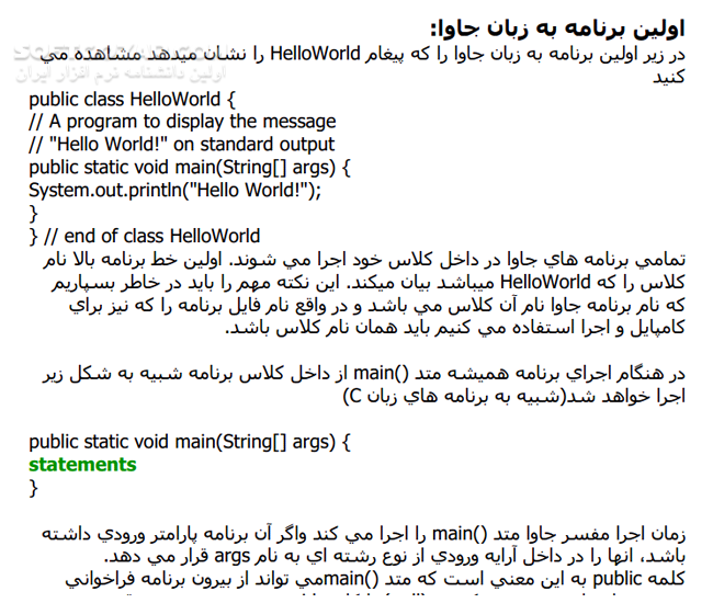 دانلود آشنایی با Java و J2EE - دانلود کتاب آشنایی با برنامه نویسی Java و J2EE - سافت گذر