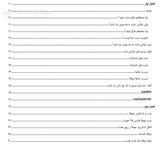 دانلود دایره المعارف جوملا - دانلود کتاب آموزش جوملا - سافت گذر