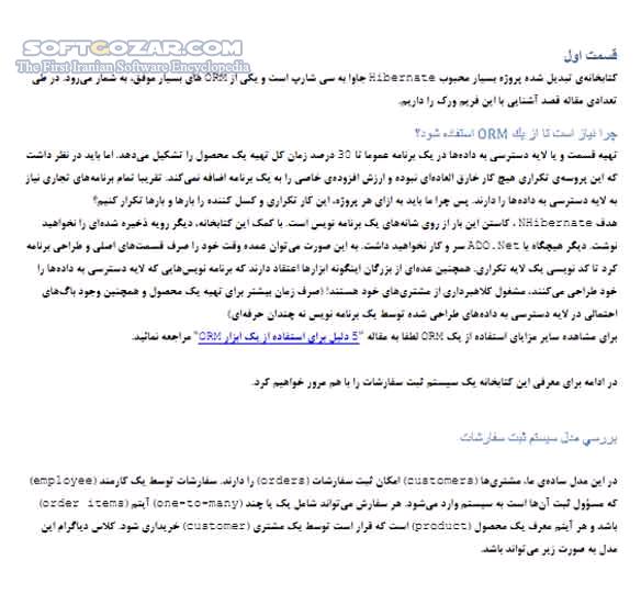 دانلود آموزش NHibernate - دانلود کتاب آموزش ان هایبرنت - سافت گذر