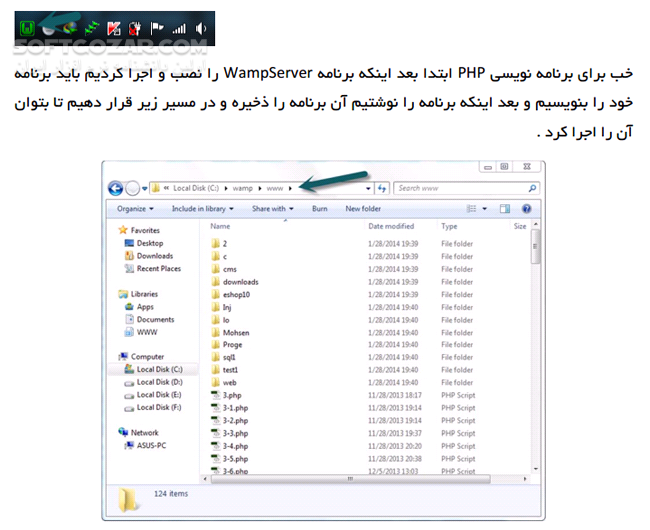 دانلود آموزش PHP - دانلود کتاب آموزش php - سافت گذر