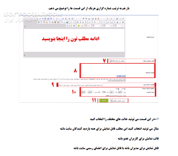 دانلود آموزش کار با CMS نیوک برای مبتدیان - دانلود کتاب آموزش کار با سی ام اس نیوک - سافت گذر