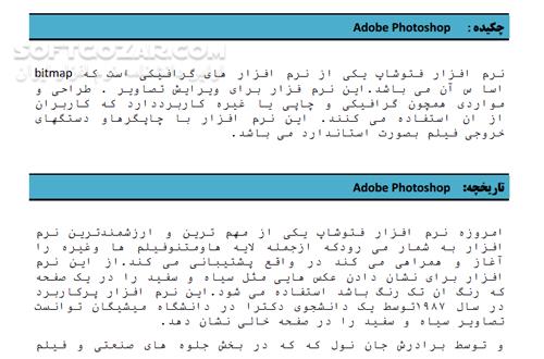 دانلود آموزش فتوشاپ - دانلود کتاب آموزش photoshop - سافت گذر