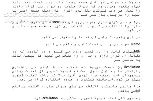 دانلود آموزش فتوشاپ - دانلود کتاب آموزش photoshop - سافت گذر