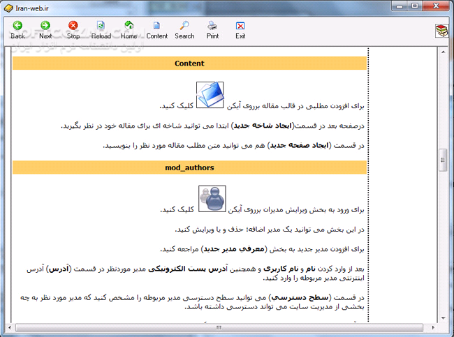 دانلود Php-Nuke چیست؟ - دانلود کتاب پی اچ پی نیوک چیست؟ - سافت گذر