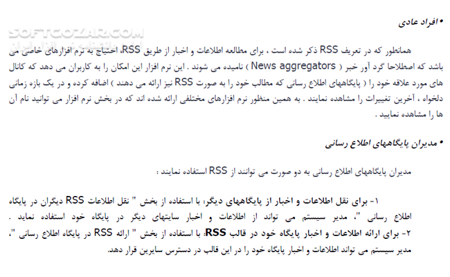 دانلود RSS چیست؟ - دانلود کتاب آر اس اس چیست؟ - سافت گذر