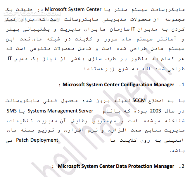 دانلود مقدمه Microsoft System Center 2012 - دانلود کتاب آشنایی با برنامه ای برای رصد سیستم عامل ها و نرم افزارهای سروری - سافت گذر