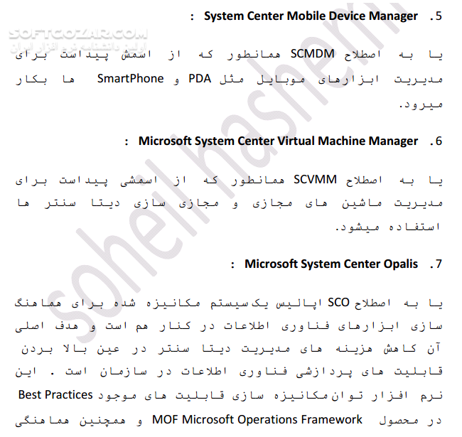 دانلود مقدمه Microsoft System Center 2012 - دانلود کتاب آشنایی با برنامه ای برای رصد سیستم عامل ها و نرم افزارهای سروری - سافت گذر