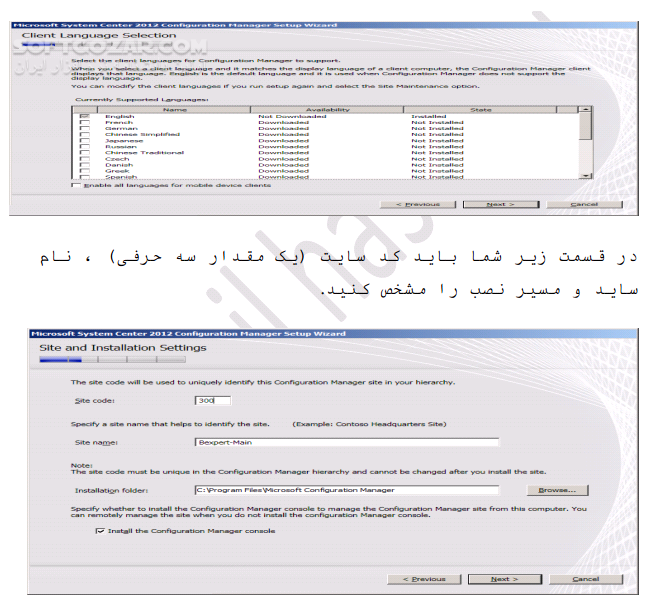 دانلود مقدمه Microsoft System Center 2012 - دانلود کتاب آشنایی با برنامه ای برای رصد سیستم عامل ها و نرم افزارهای سروری - سافت گذر