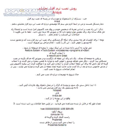 دانلود آموزش نرم افزار Ansys - دانلود کتاب آموزش نرم افزار انسیس - سافت گذر