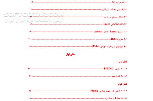 دانلود آموزش و طراحی سه بعدی پایپینگ با نرم افزار Auto plant - دانلود کتاب طراحی سه بعدی اتوپلانت - سافت گذر