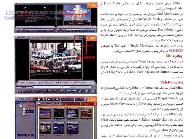 دانلود آموزش نرم افزار Edius - دانلود کتاب آموزش نرم افزار ادیوس - سافت گذر