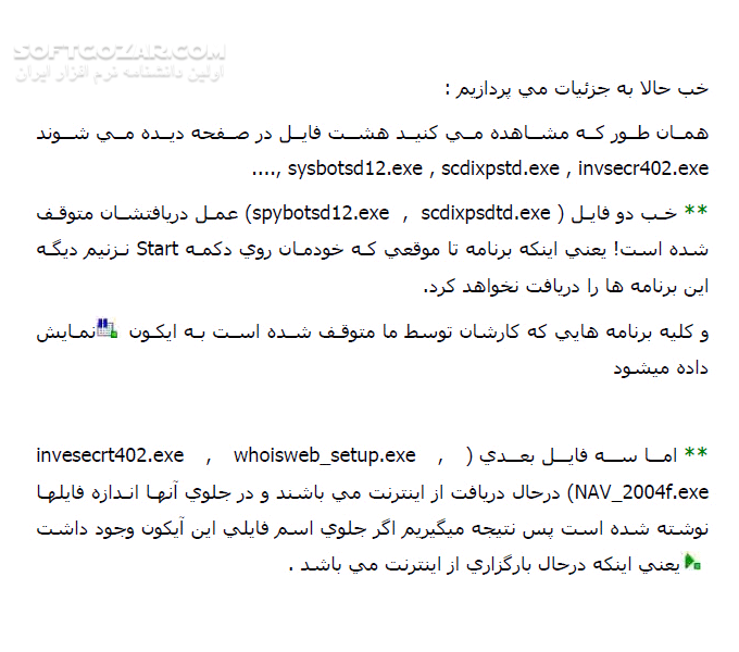 دانلود آموزش نرم افزار FlashGet - دانلود کتاب آموزش نرم افزار فلش گت - سافت گذر