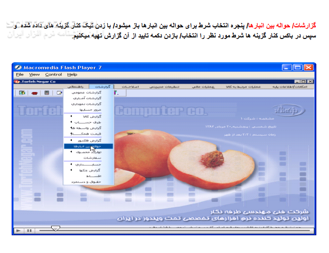 دانلود آموزش نرم افزار هلو - دانلود کتاب آموزش حسابداری هلو - سافت گذر