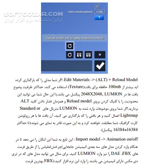 دانلود آموزش نرم افزار معماری LUMION - دانلود کتاب لیمون - سافت گذر