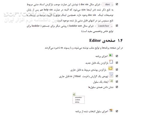 دانلود آموزش جامع نرم افزار متلب - دانلود کتاب نرم افزار متلب - سافت گذر