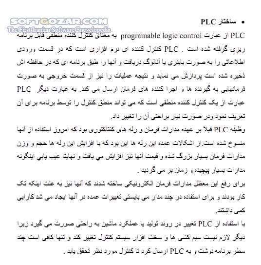 دانلود آموزش  PLC - دانلود کتاب آموزش پی ال سی - سافت گذر