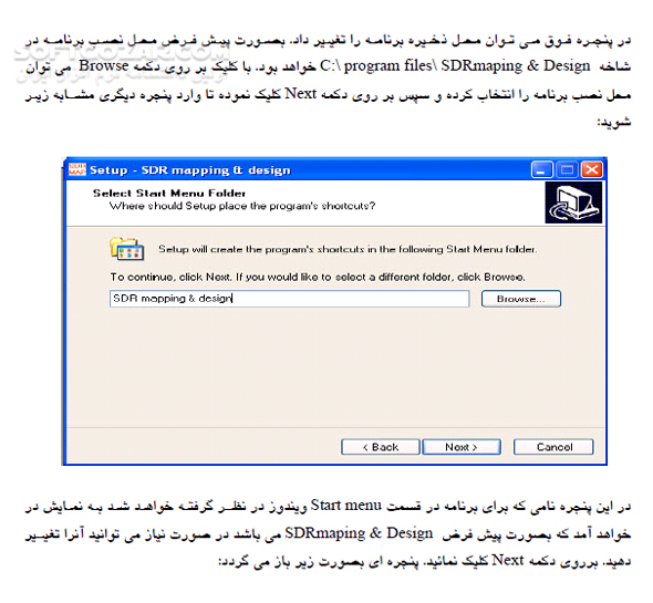 دانلود آموزش نرم افزار SDRmap 8.01 - دانلود کتاب آموزش اس دی آر مپ - سافت گذر