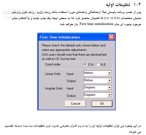 دانلود آموزش نرم افزار SDRmap 8.01 - دانلود کتاب آموزش اس دی آر مپ - سافت گذر