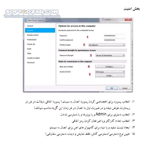 دانلود آموزش نرم افزار TeamViewer - دانلود کتاب آموزش تیم ویور - سافت گذر