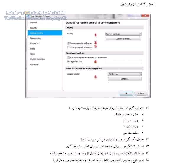 دانلود آموزش نرم افزار TeamViewer - دانلود کتاب آموزش تیم ویور - سافت گذر