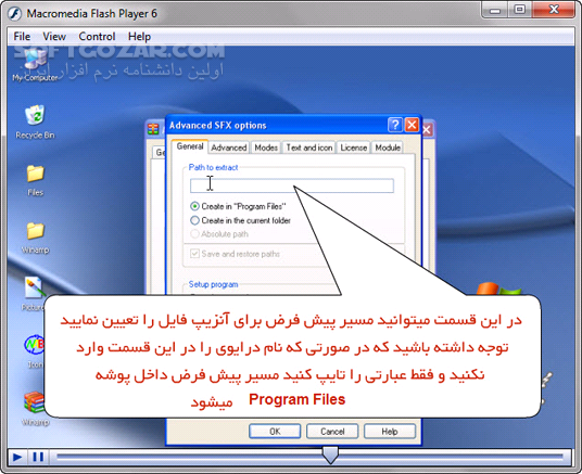 دانلود آموزش تصویری نرم افزار WinRAR - دانلود کتاب آموزش نرم افزار وین رر - سافت گذر